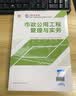 建工社 2026新版一级建造师教材全套 备考一建教材2026建筑公路 一建市政公共课教材复习题集 中国建筑工业出版社 建筑书籍 2026版 通信教材4本套【无真题】 实拍图