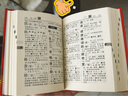 【新华正版 系列自选】新华字典第12版小学生双色本单色版 牛津高阶英汉双解词典第10版 牛津中阶第6版初阶第5版现代汉语词典第7版古汉语常用字字典第6版古代汉语词典第3版商务印书馆中小学生高中工具书  实拍图