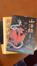 【全3册】山海经+易经+黄帝内经 上古三大奇书 实拍图