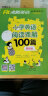 Fit沸腾英语 四年级小学英语阅读理解100篇（有声伴读扫码听故事）上下全一册人教外研北师 实拍图