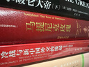 甲骨文丛书  马提尼克玫瑰：约瑟芬皇后传   作者：（英）安德莉亚•斯图亚特（Andrea Stuart） 著 余南橘 译   社会科学院文献出版社 实拍图