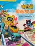 嘟当曼图画故事书（套装共6册）  实拍图