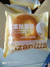 比比赞（BIBIZAN）法式蛋挞蛋糕类早餐面包整箱网红休闲小零食小吃休闲食品 法式蛋挞  400g*4 实拍图