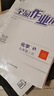 【2025秋季】全品作业本 9九年级上册下册可选 语文数学英语物理化学课后同步练习册必刷题天天练 【九年级上册】化学【人教版】 实拍图