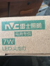 雷士（NVC）LED灯泡尖泡 7瓦E14小螺口 光源节能灯 暖白光4000K 5只装 实拍图