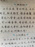 墨点字帖 初中生必背古诗文61篇 正楷凹槽字帖 初中七八九年级789年级学生上册下册必备古诗词阅读必读古诗文语文诵读辅导练字临摹书 实拍图