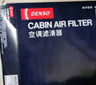 电装（DENSO）活性炭空调滤清器 对装261401-4320(适配Mini 3代/宝马新X1/2系/) 实拍图