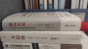 中国的当下与未来 读懂我们的现实处境与30年大趋势 中信出版社 实拍图