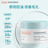 雅漾（Avene）控油净肤保湿凝露50ml敏肌温和保湿平衡肌肤细致毛孔乳液圣诞礼物 实拍图