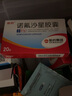 [哈药] 诺氟沙星胶囊 0.1g*20粒/盒 3盒装 实拍图