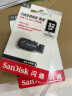 闪迪（SanDisk）32GB USB3.0 U盘 CZ410酷邃 密码保护 商务办公优选 实拍图