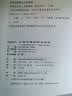 外教社外语天天学系列：德语天天学（一书一码） 实拍图
