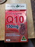 Healthy Care辅酶q10 HC澳世康 高浓度q10辅酶中老年成人保护心脏澳洲进口 1罐装 实拍图