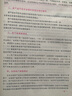 2025现货速发】中级会计教材2025年中级会计职称考试教材2024历年真题模拟试卷中级会计师实务经济法财务管理之了课堂网课可轻松过关 自学成才】教材+课件+刷题软件+押题 全3科】中级会计实务+经济 实拍图