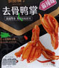 良品铺子老卤鸭爪卤鸭掌泡椒鸭爪鸭肫鸭胗鸭舌鸭货鸭翅根下酒菜追剧小零食 【麻辣味】去骨鸭掌110g 实拍图