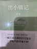 出小镇记（2019“ONE一个”人气作者、豆瓣高赞） 实拍图