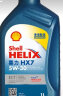 壳牌（Shell）API SN 蓝喜力 合成机油 Helix HX7 5W-30 ACEA C3 1L 香港进口 晒单实拍图