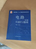 现货 西安交大 电路学习指导与习题分析 高等教育出版社 电路邱关源第五版 邱关源电路第五版 实拍图
