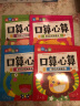口算心算（全4册）100以内的数字加法、减法、综合运算、竖式计算、题量大、题型全 实拍图