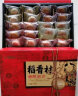 稻香村糕点礼盒1500g送老人无糖精食品糖醇糕点礼盒中华老字号北京特产 实拍图