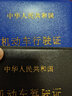 机动车行驶证驾驶证套工厂直销薄款行车证保护套驾照证件包证件套 【烫金字体】行驶证/驾驶证2件套 实拍图