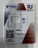 中国电信流量卡19元【185G流量】大全国通用长期移动手机电话卡纯上网非终身无限永久 实拍图