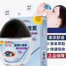 葵花蓝莓叶黄素滴眼液18ml保湿护眼缓解眼疲劳清洁温和护理液非眼药水 实拍图