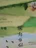 沙乡年鉴 实拍图
