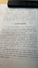 近代以来海外涉华系列丛书：中国建筑史+中国佛教史迹+中国纪行+云冈日录+中国古代建筑与艺术（套装全5册） 实拍图