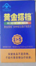 黄金搭档中老年男女士复合维生素 60片 多维片 钙铁锌硒维b维c 送长辈礼物 实拍图