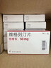 [佳维乐] 维格列汀片 50mg*14片/盒 10盒装 实拍图