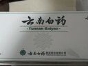 [云南白药]云南白药 4g 6瓶装 实拍图