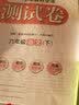 2020春尖子生题库系列--数学六年级下册（北师版）（BS版） 实拍图