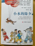 祁智芝麻开门成长书系：小水的除夕 实拍图