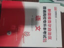 【包邮】备考2026天一库课新疆专升本教材2025历年真题模拟试卷必刷2000题语文政治上下2025年新疆统招专升本考试复习资料用书自选 教材试卷一本通+必刷题【语文+政治】 晒单实拍图