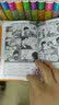 漫画雅思 实拍图