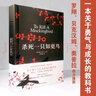 少年读蒙学家训（全六册）声律启蒙笠翁对韵+千家诗+幼学琼林+格言联璧+颜氏家训+三字经百家姓 等 实拍图