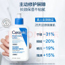 适乐肤（CeraVe）保湿润肤乳473ml(修护屏障乳液面霜身体乳C乳男女士护肤品礼物) 实拍图