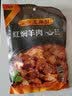 汇柒鲜 红焖羊肉200g/袋 卤味熟食火锅食材家常菜加热即食家常菜 实拍图