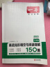一本英语完形填空与阅读理解150篇七年级初一7年级上下册2024版初中英语同步训练真题训练练习册 实拍图