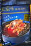 王家渡麻辣香锅调料3袋 四川麻辣干锅底料 香辣冒菜海鲜烤鱼火锅炒菜料 麻辣烫调料200g*3袋 实拍图