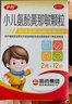 护彤 小儿氨酚黄那敏颗粒 12袋 儿童感冒药 发热头痛 四肢酸痛 打喷嚏流鼻涕 【3盒】低至11/盒 实拍图