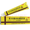 赛凡无极膏复方倍氯米松樟脑乳膏20g皮炎瘙痒荨麻疹止痒 10盒装 实拍图