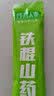 怀府人家 铁棍山药粉 焦作垆土淮山药冲饮早餐代餐粉 药食同源河南特产 【量贩装】山药粉900g 实拍图