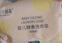 十月结晶婴儿洗衣液宝宝专用幼童内衣物尿裤酵素亲肤清洗剂BB皂液2瓶+1皂 实拍图