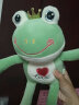 龙猫泰迪爱心青蛙公仔情侣一对抱枕青蛙王子毛绒玩具女生日礼物情人节女友 绿色 35厘米 晒单实拍图