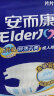 安而康（Elderjoy）舒适干爽成人纸尿裤老年人 尿不湿 产妇 M10片 新旧款随机发 实拍图