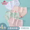 俞兆林女士内裤女无痕石墨烯抑菌防螨低档性感透气女内4条装 M/160 实拍图