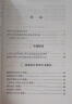 《中华人民共和国公职人员政务处分法》学习读本 实拍图