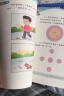 学而思 2024新版摩比爱数学萌芽篇 经典升级伴学版 全12册 学龄前儿童的数学思维培养教材 幼小衔接数学启蒙 幼儿园小班适用 实拍图